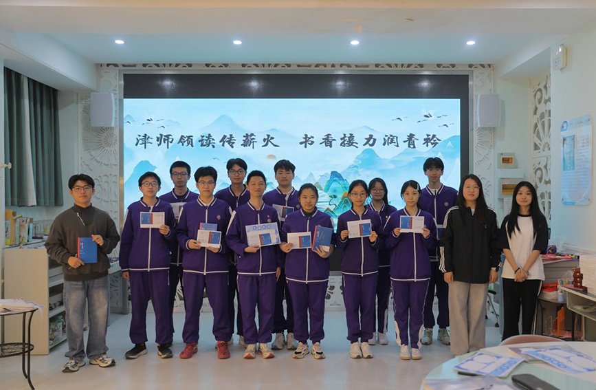 书香接力润青衿”为主题