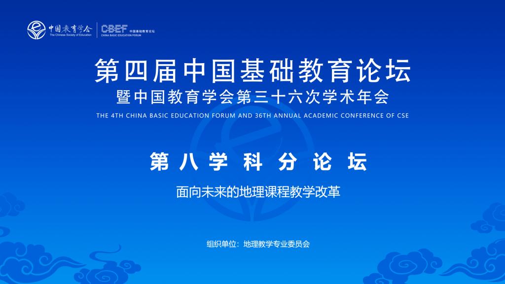 第四届中国基础速8体育直播在线观看成