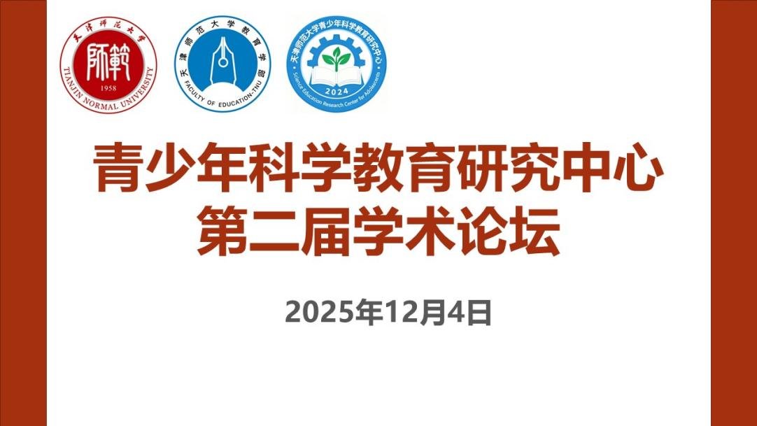 速8体育直播app官方网站青少年科学