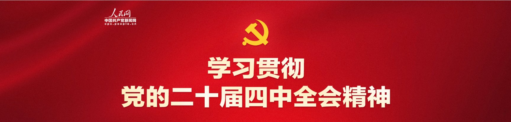 速8体育直播在线观看学部开展速8体育